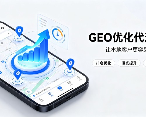 芦淞GEO优化