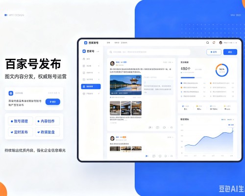 芦淞百家号信息发布代运营